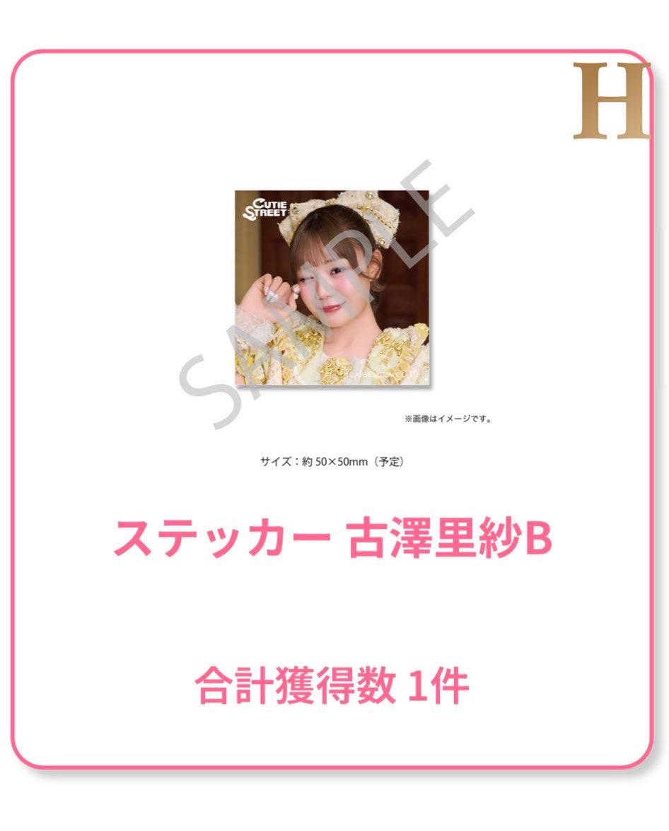 helloririiiii's tweet photo. きゅーすと　くじ　ゆめみるプリマドンナ

譲▼
F賞アクスタ　真鍋a💜
H賞ステッカー　古澤b💛
I賞フォトカード　佐野a❤️

求▼
川本🧡E賞、G賞b、H賞a、I賞b
梅田🩵E賞、F賞b、G賞、I賞a

異種交換でも可能です。
九州の現場で手渡しor郵送交換希望
検索からもお気軽にお声掛け下さい。 https://t.co/3bKGVi0PWj