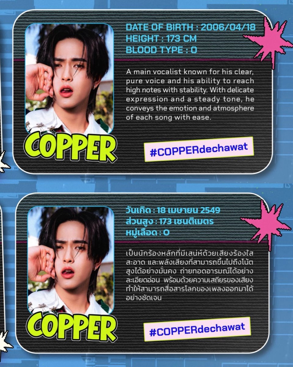 🐈✨ COPPER BUS — Main vocalist (นักร้องหลัก) #COPPERdechawat #BUSbecauseofyouishine