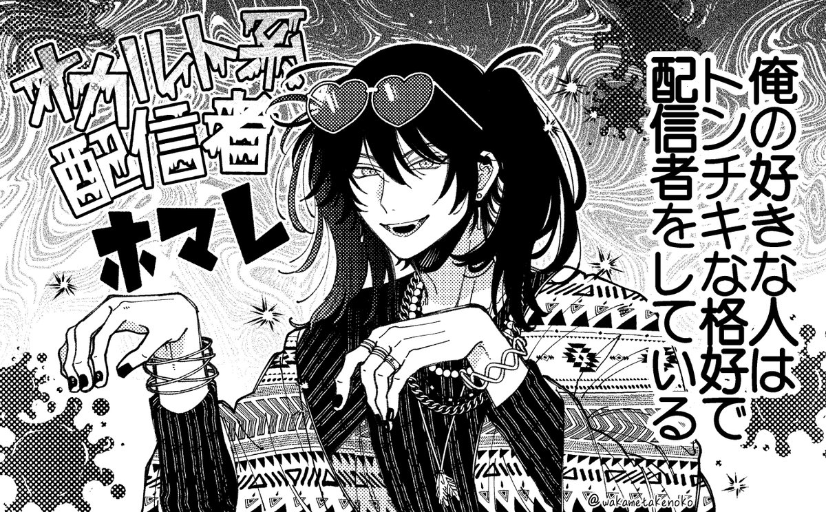 純情大学生バイト×トンチキ配信者②(1/2) #創作BL 