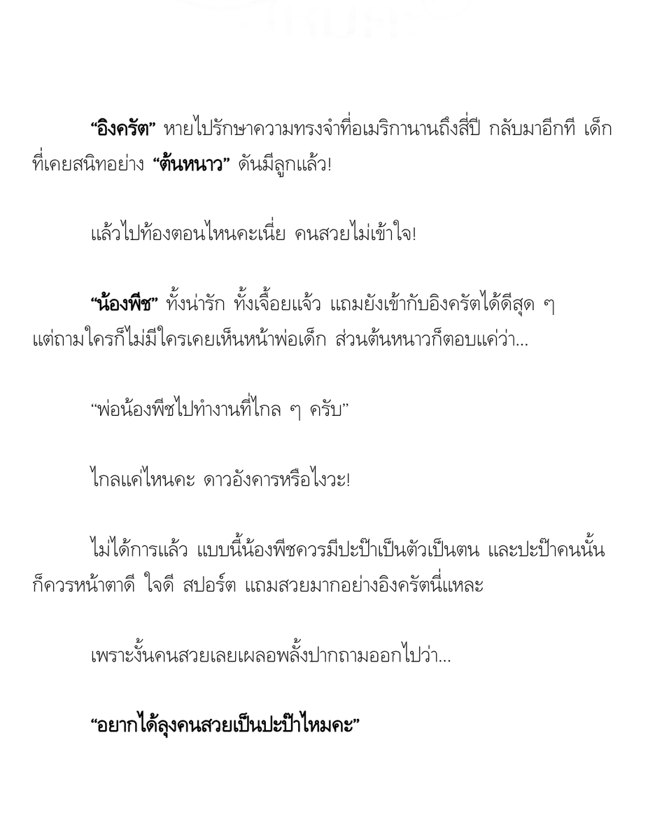 เ ล ดี้ ว า ย💫 มัมหมีจูจู้ tweet media