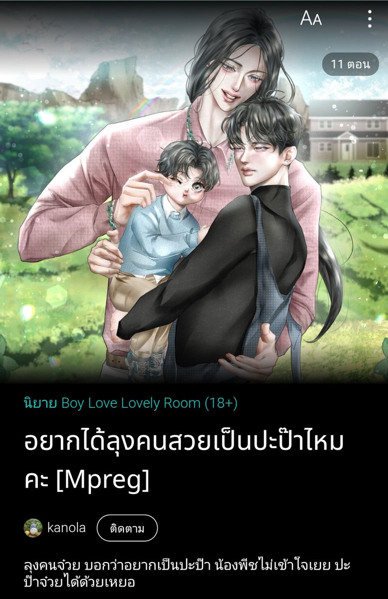 เ ล ดี้ ว า ย💫 มัมหมีจูจู้ tweet media