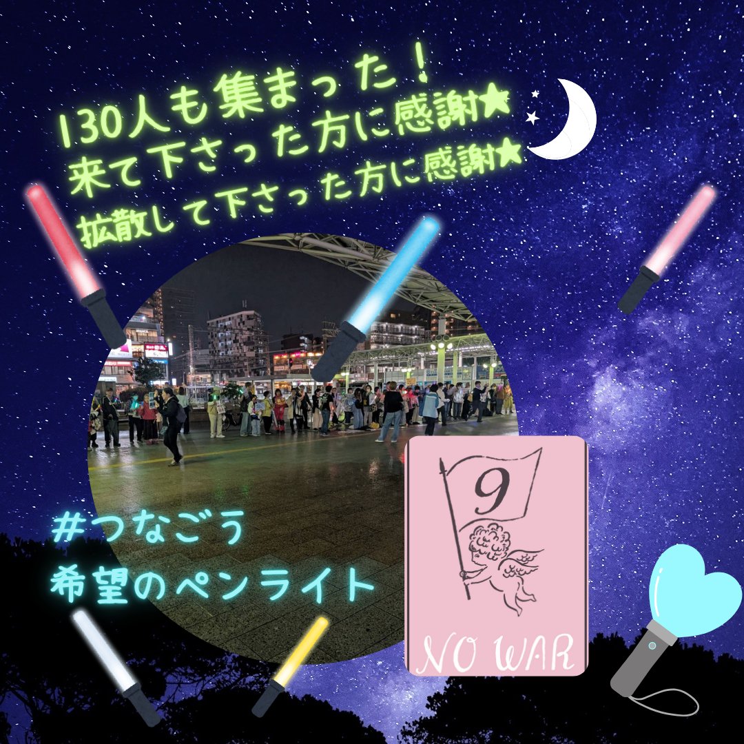堺平和宣伝 tweet media