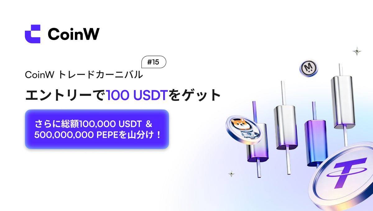 CoinW日本語アカウント tweet media