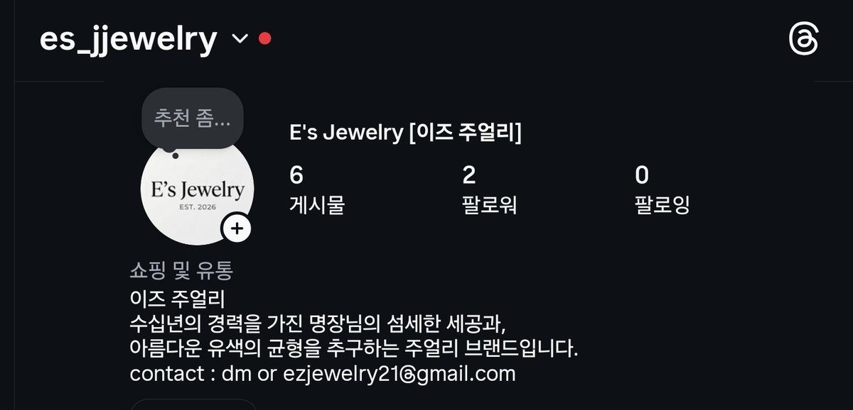 E's Jewelry (이즈 주얼리) tweet media
