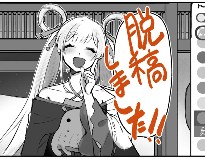 したよ!!!!!🥳 