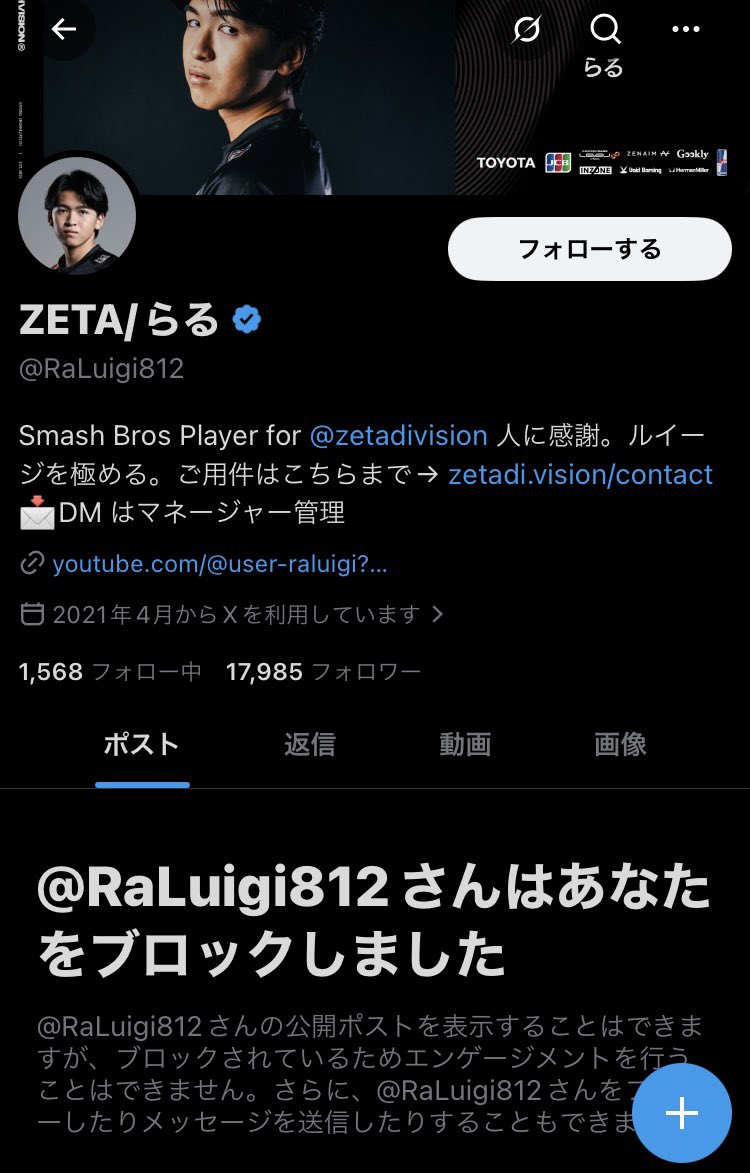 スマブラ切断厨晒し・鬼 tweet media