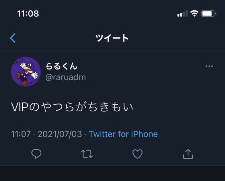 スマブラ切断厨晒し・鬼 tweet media