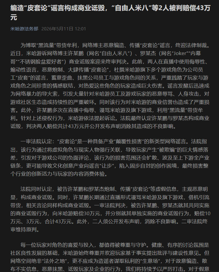 miHoYo News by LG 🔍 tweet media