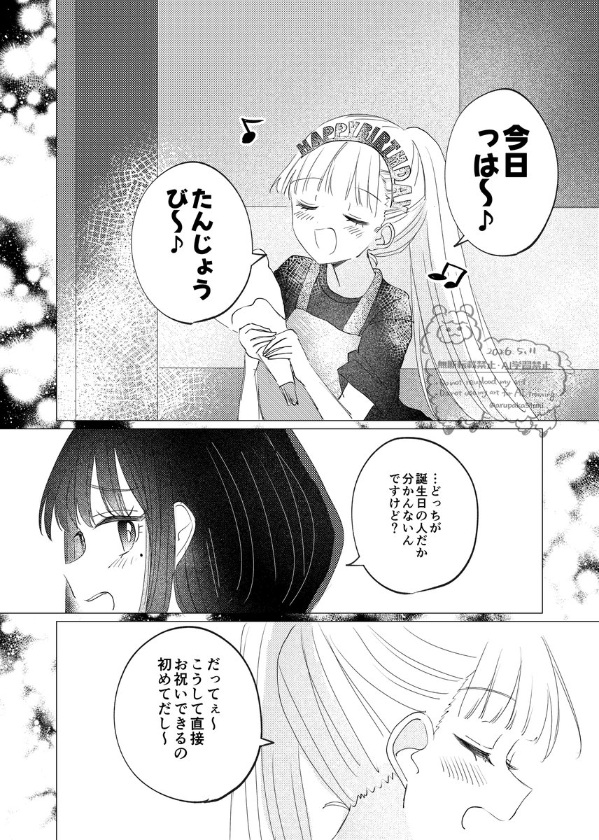 arupaka5tuki's tweet photo. いろかぐ🎂 https://t.co/SHC9AYWev1