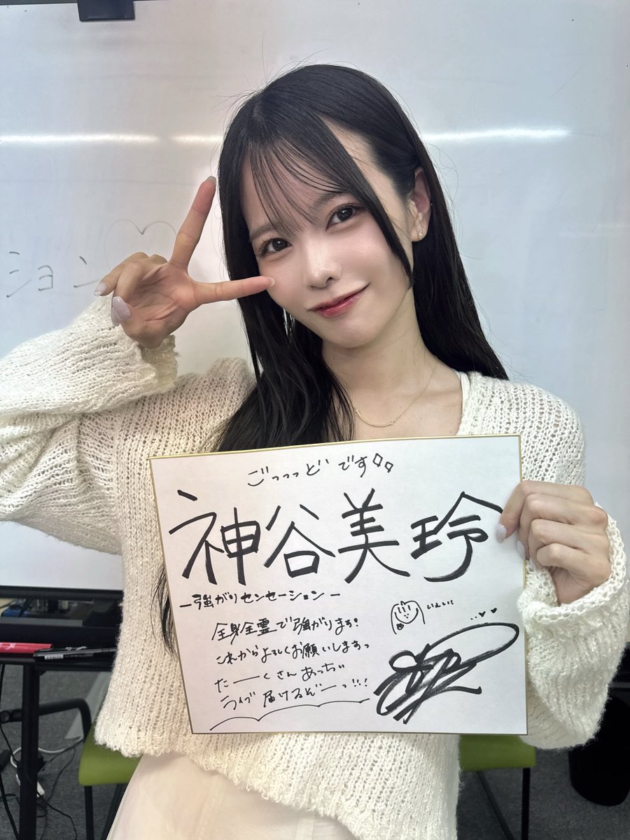 神谷美玲 tweet media