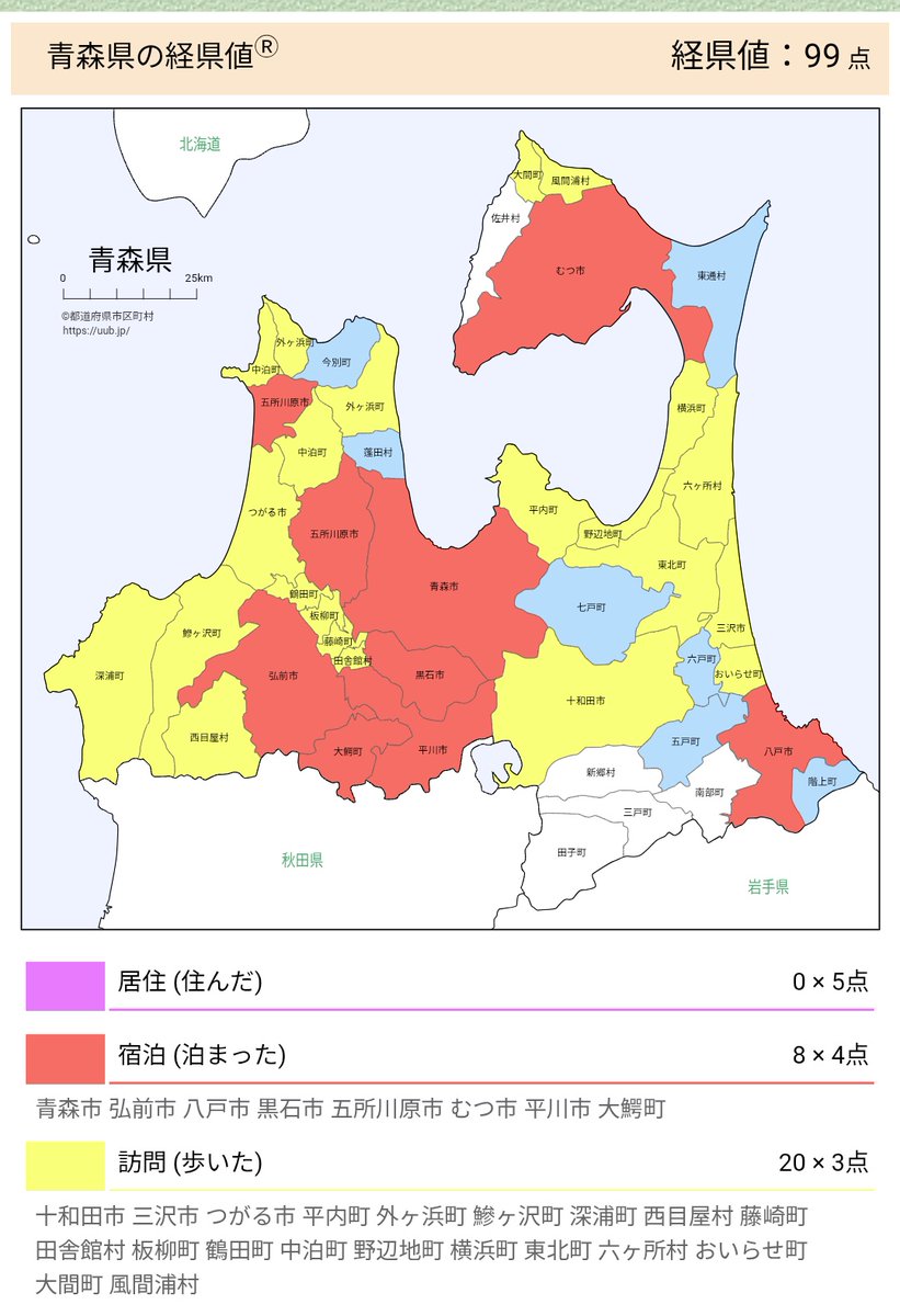 ゆーと@5/30-31平取・札幌 tweet media