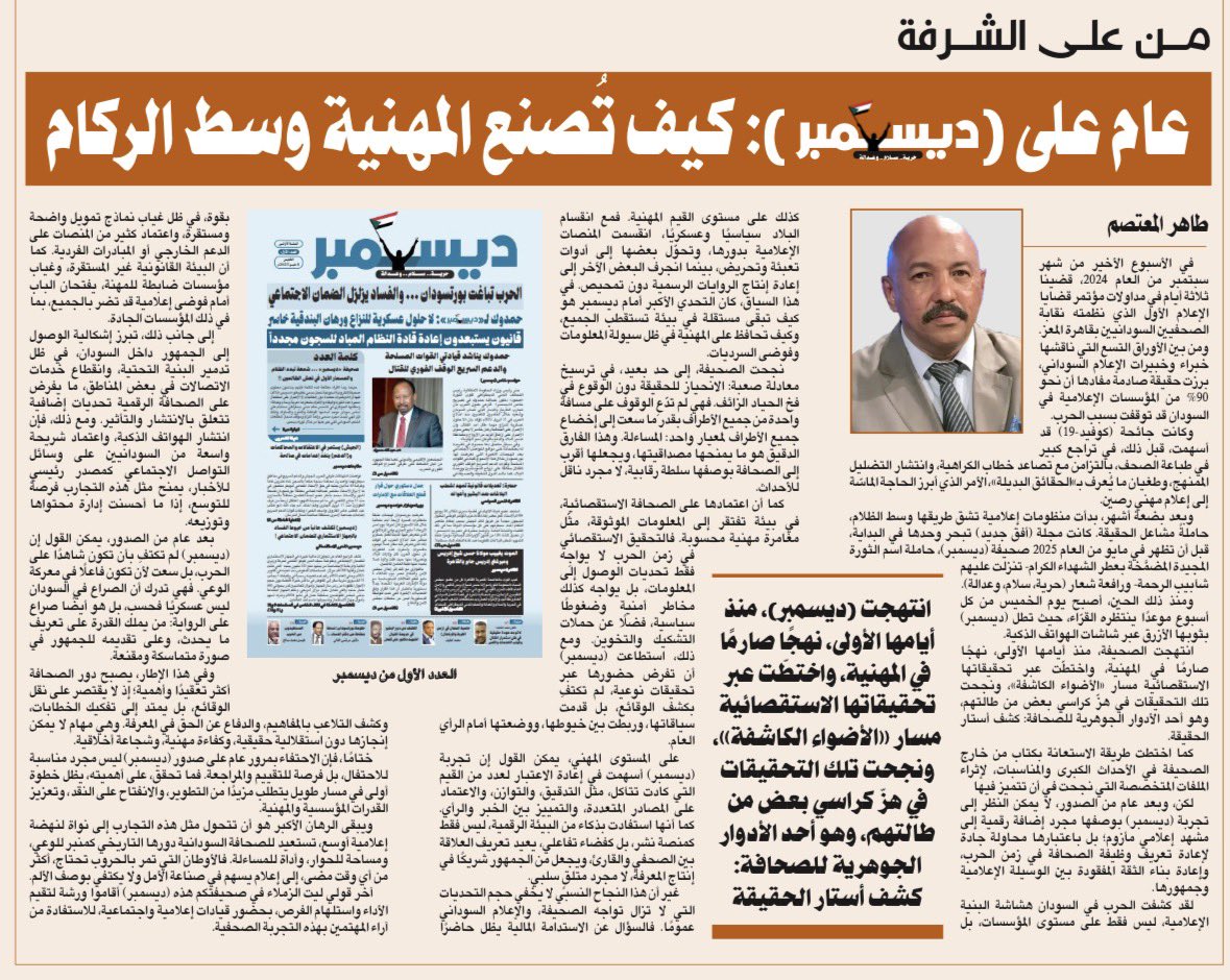 December tweet media