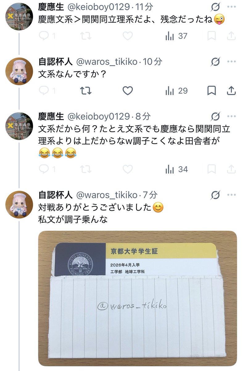 自認杯人 tweet media
