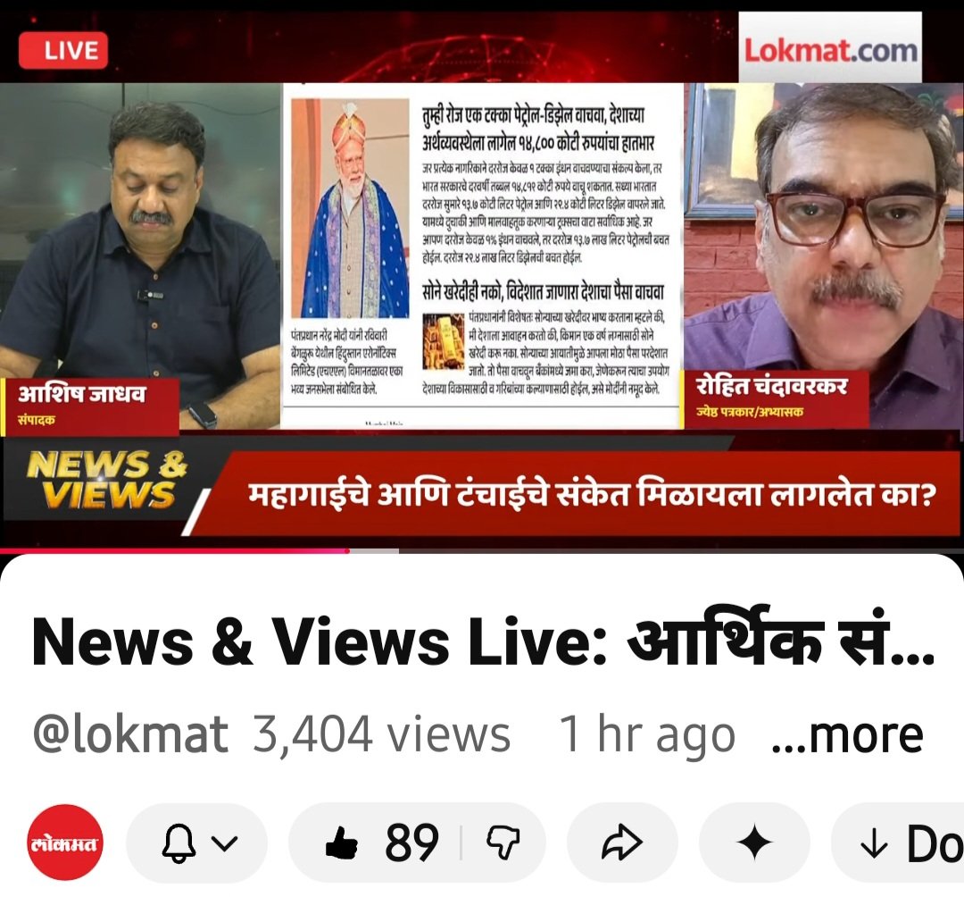 Rohit Chandavarkar tweet media