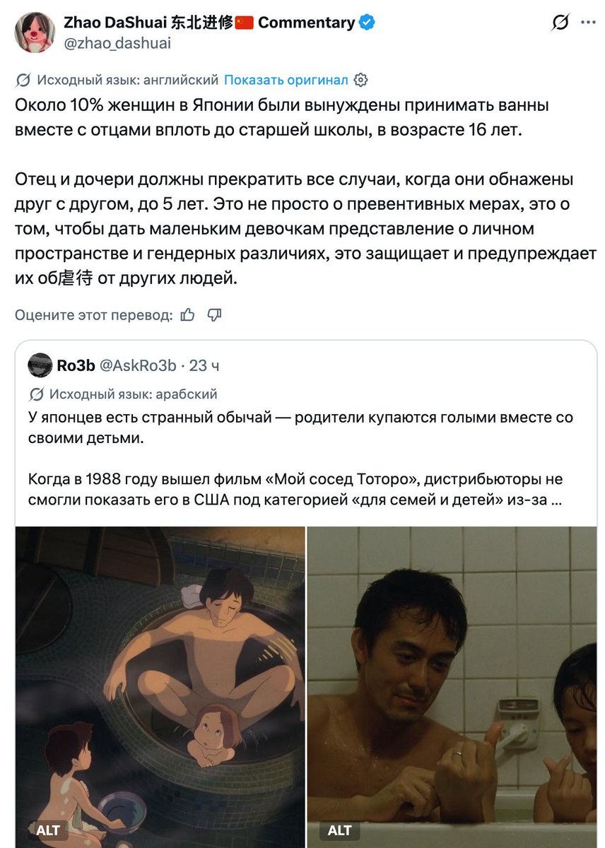 ивус tweet media