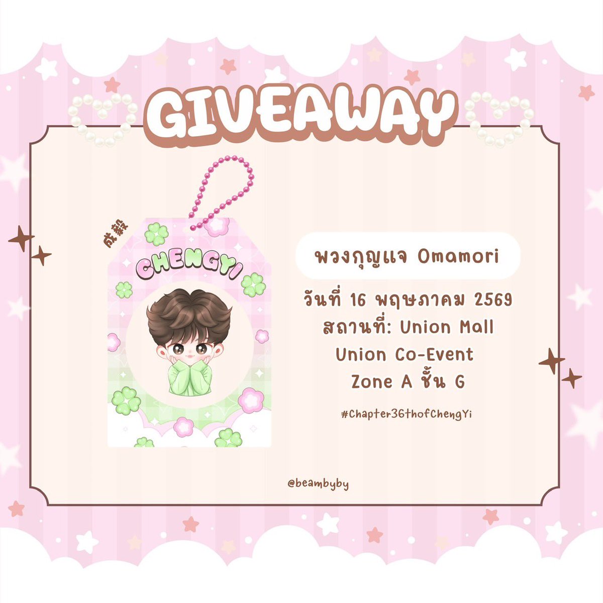 🌈ใบบัว ʚ🐰ྀིɞ 🍊🥝 tweet media