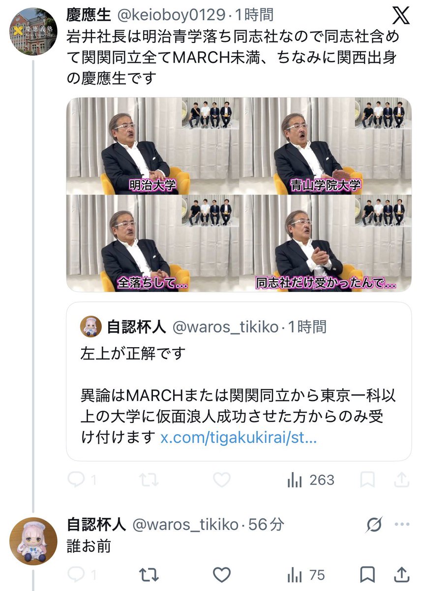 泥の民 tweet media