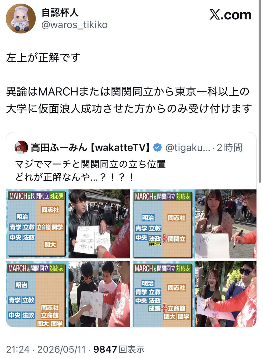 泥の民 tweet media