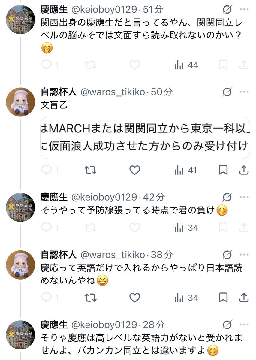 泥の民 tweet media