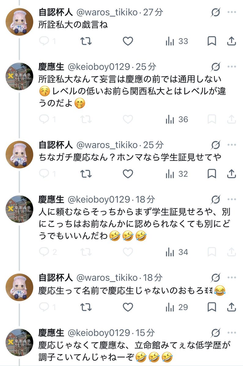 泥の民 tweet media