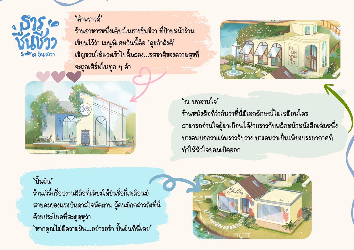 อินเอวา...เขียนนิยายอยู่ พูดจริง lll☺️ tweet media