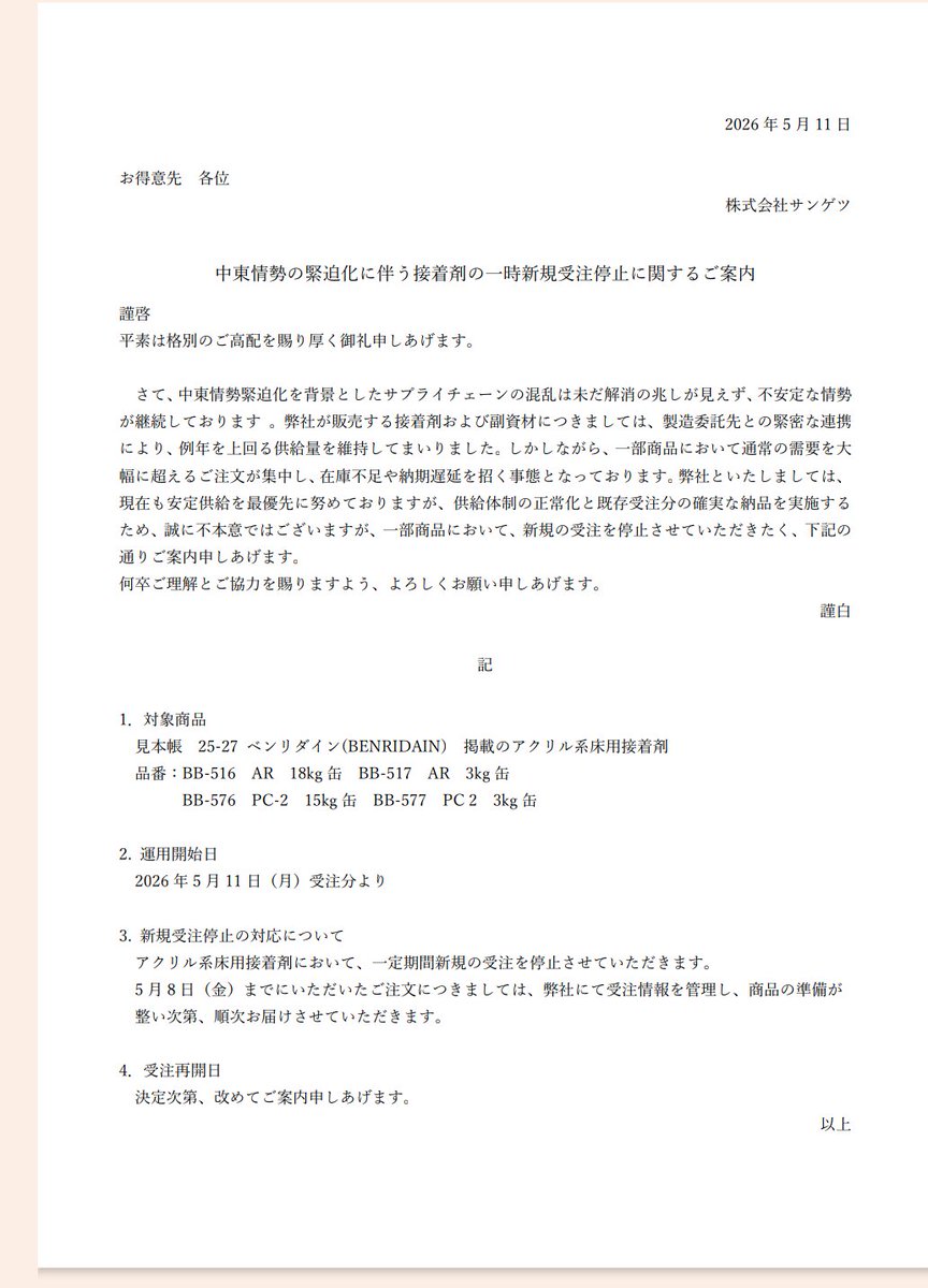 紅のパンダ tweet media