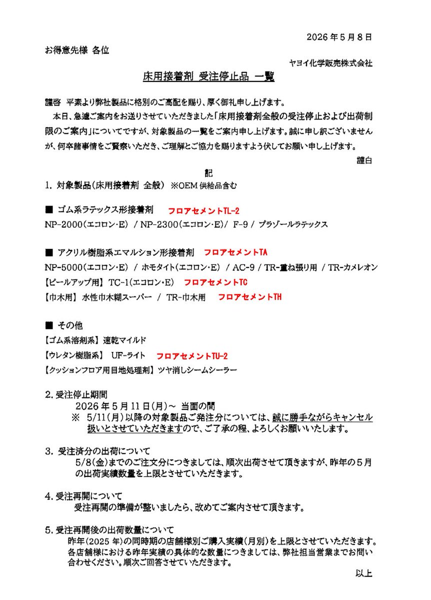 紅のパンダ tweet media