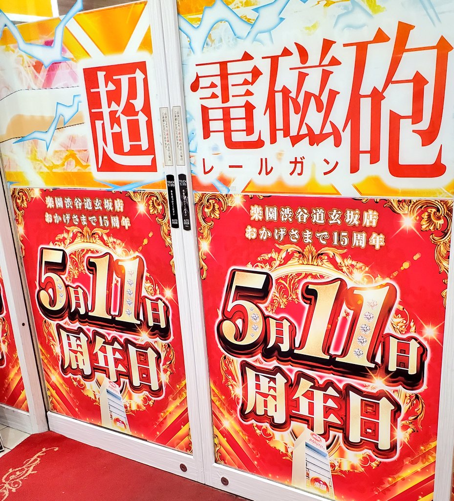 寄付してきましたm(__)m