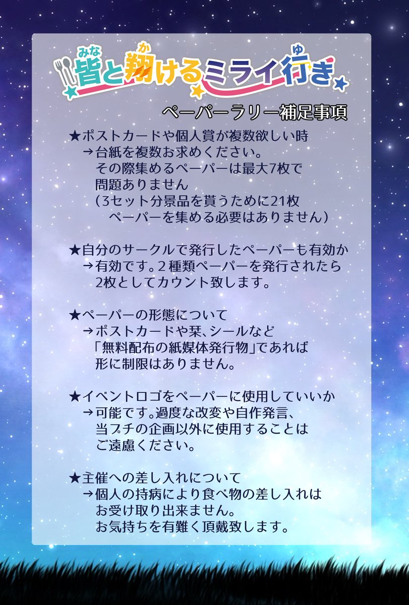 5/31おじさん組プチ*皆と翔けるミライ行き💫5号館ひ08ab tweet media