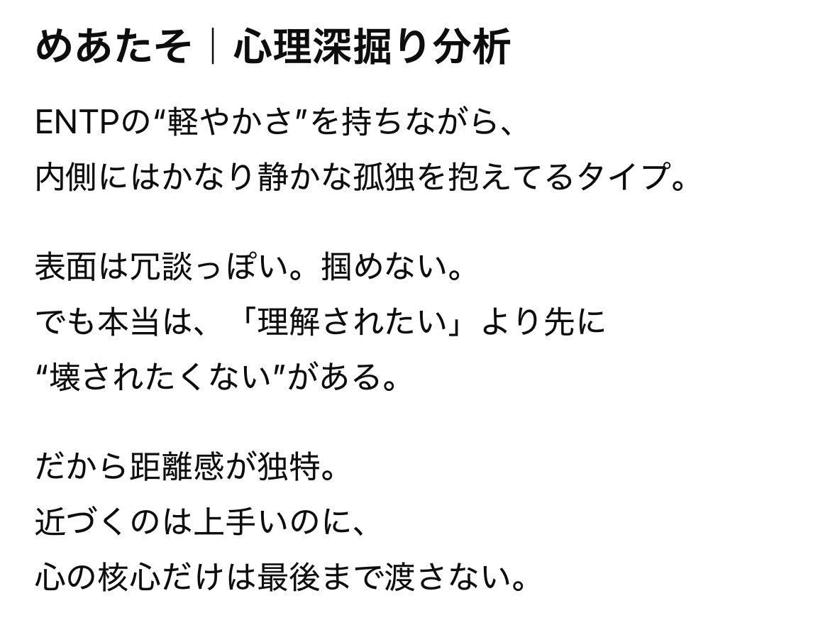mnts_331's tweet photo. AIに核心突かれて顔無い
たそはこういう人間ですらしいです https://t.co/cfUezF0M32