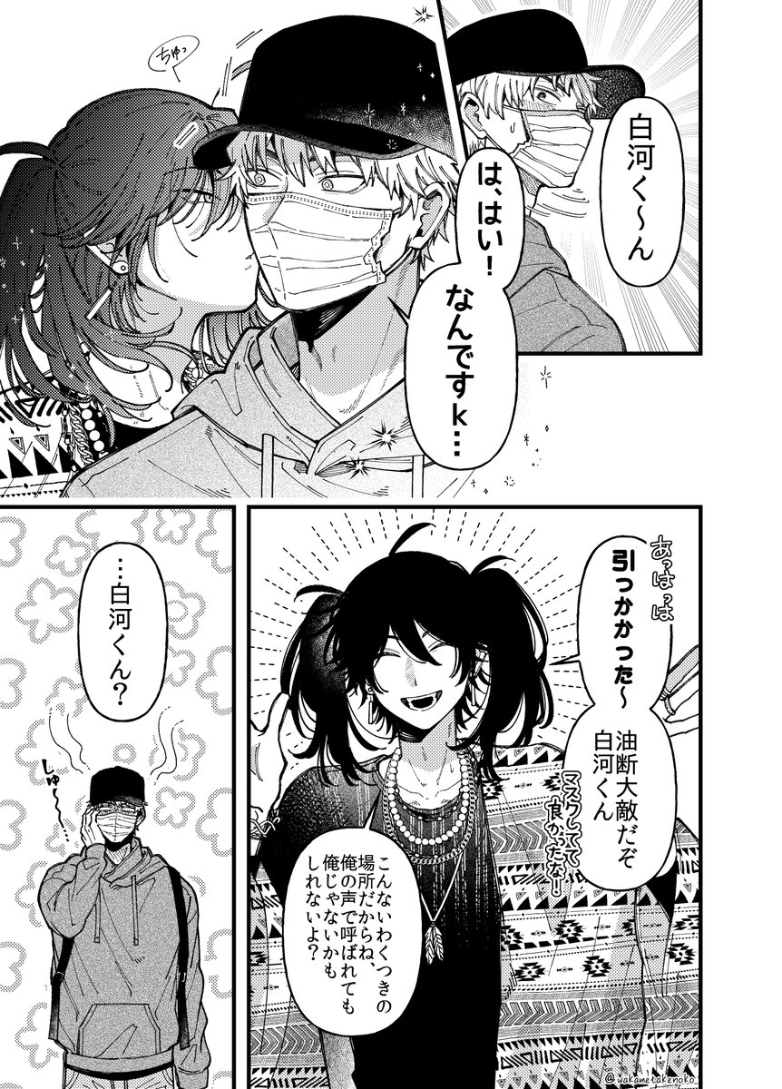 wakametakenoko's tweet photo. 純情大学生バイト×トンチキ配信者②(2/2) https://t.co/X4BoNFxi17