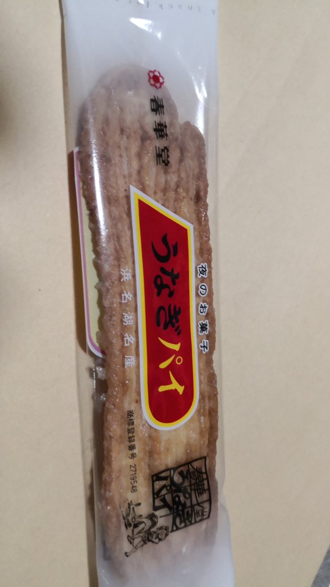 masa_6919's tweet photo. 夜のお菓子
静岡で調達してきました。 https://t.co/6567TAs1uv
