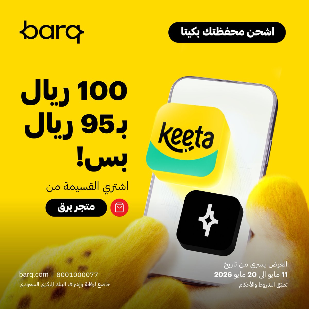 barq | برق tweet media