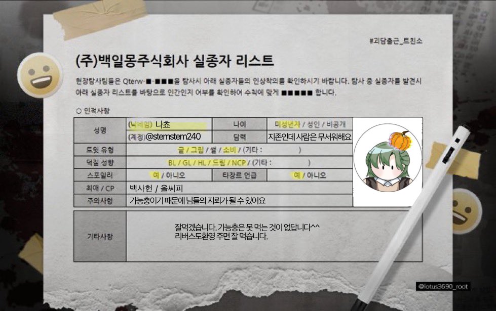 트친소 | 나쵸 tweet media