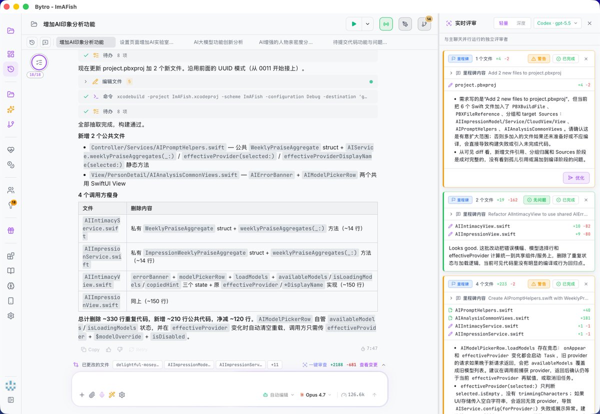 liyust11's tweet photo. gpt5.5原来才是Claude最严厉的监督员😆。
尝试了下，在「Bytro」用Claude opus4.7写代码，然后在Claude输出时，用gpt实时评审Claude的设计和代码。
果然，在gpt的监督和鞭挞下，Claude居然能完成2小时超长任务，无幻觉无设计漏洞，百分之百的功能实现。 https://t.co/kTXEySLlBs