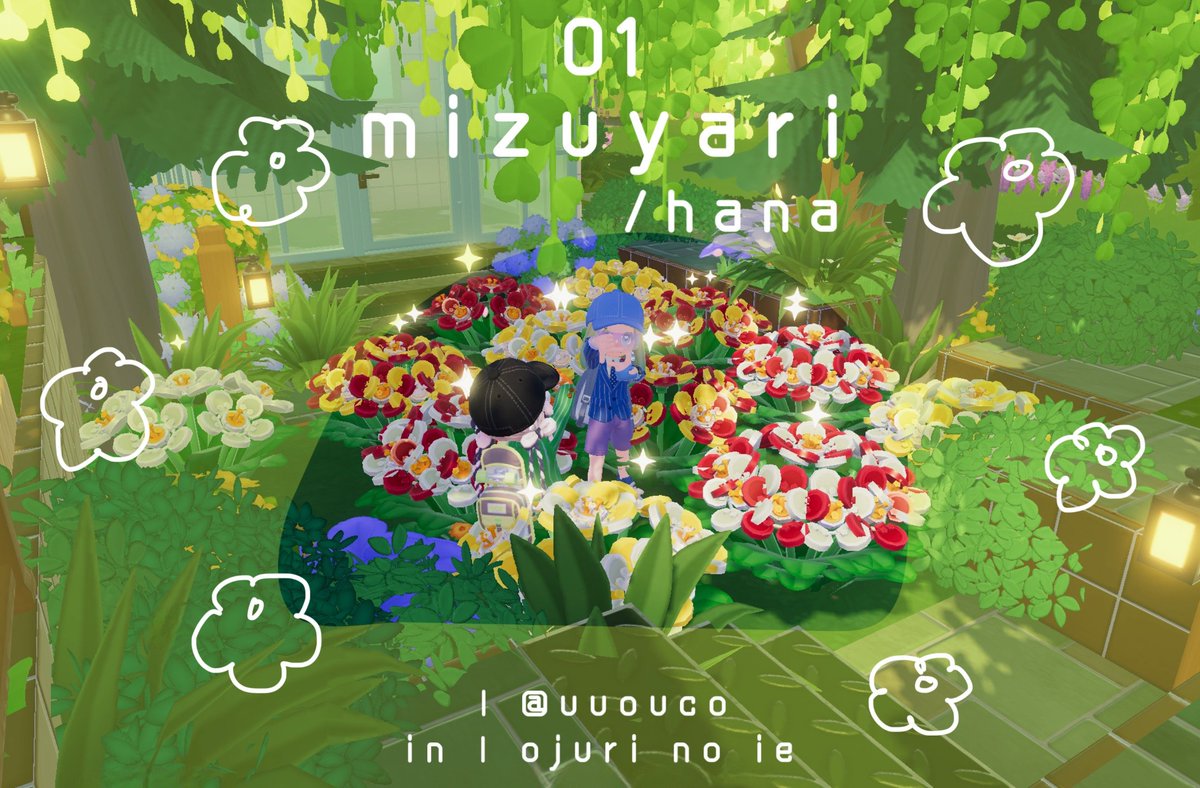 uuouco's tweet photo. 昨日今日のお水やり1番賞！！
2度目のつくつくと、はなｻﾏ🌱🌼

いつもｱﾘｶﾞﾄｳ💫
会った時に色々と話せるのﾀﾉｼｲ

ふれちゃんｻﾏ方今日も満水ｱﾘｶﾞﾄｳｺﾞｻﾞｲﾏｽ

#ﾊｰﾄﾋﾟｱ 
#heartopia https://t.co/s0SUNuIX1K