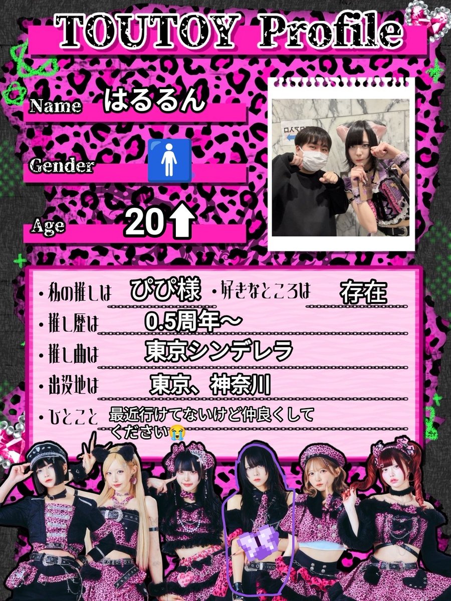 haru_umi_0309's tweet photo. 良かったら仲良くしてください！！
めちゃくちゃ人見知りです！！
 #AZATOY
 #TOUTOY https://t.co/Kby6tRjMiA