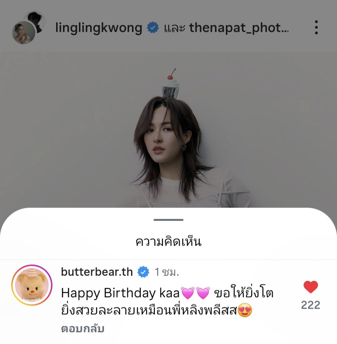 โตเร็วๆ ขอให้สวยเหมือนพี่หลิงนะน้องเนย มีแววจะตาย🤣