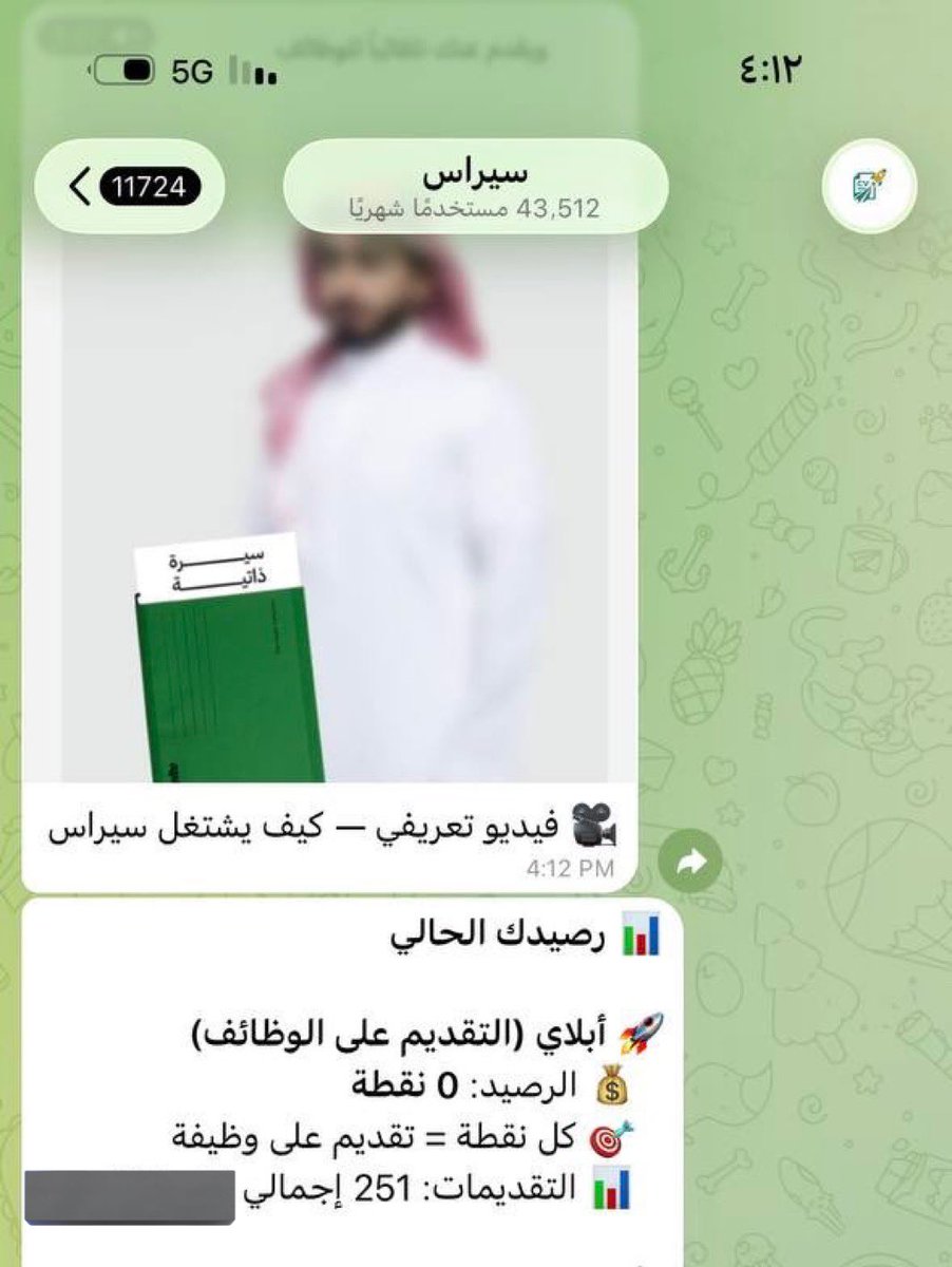 سيراس tweet media