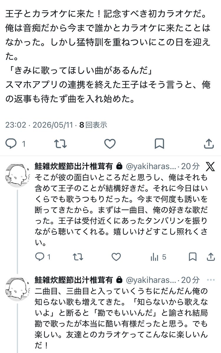 Atar0k's tweet photo. #wtプラスB 鍵垢の夢ツイ
かざま　おうじ https://t.co/4FC2ugc7E6