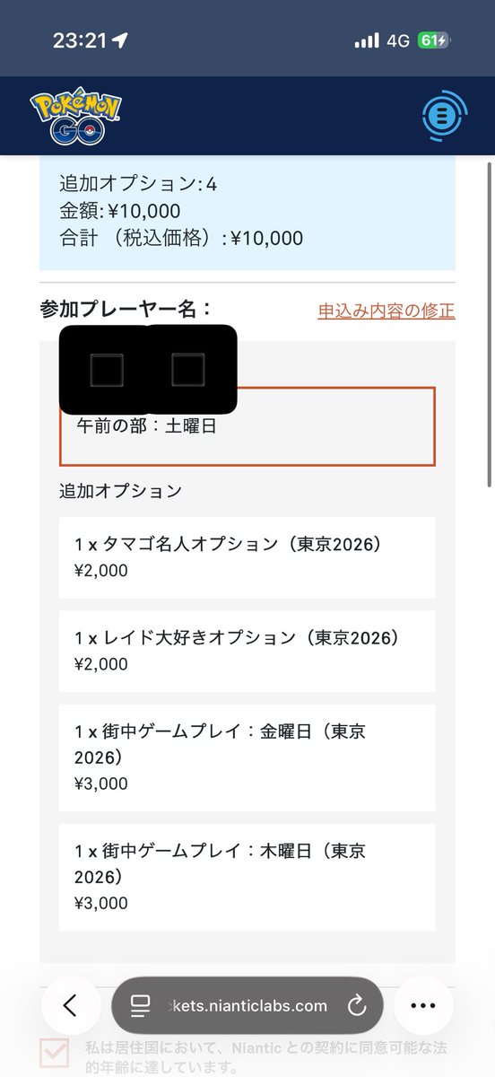 𝙔𝙐𝙆𝙄@逆100王 tweet media