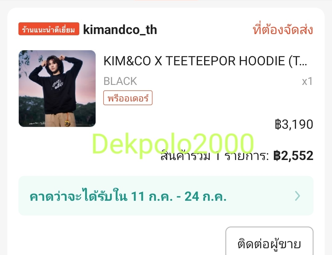 🎀🤍 แอคปล่อยของ tweet media