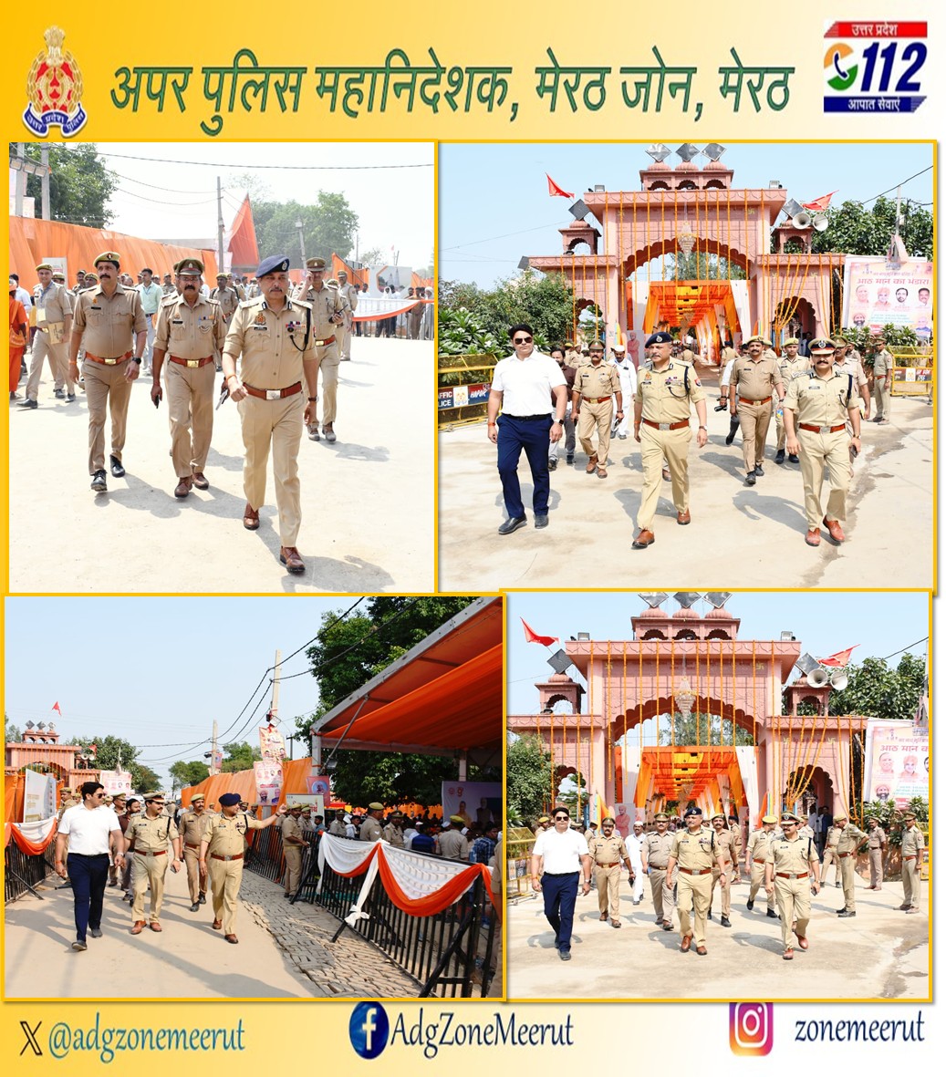 adgzonemeerut's tweet photo. आज दि.11.05.26 को @adgzonemeerut श्री भानु भास्कर द्वारा #COM_MRT,#DIG_MRT,#DM_BPT,#SP_BPT के साथ मा0 महानुभाव के कार्यक्रम के दृष्टिगत थाना दोघट क्षेत्रान्तर्गत श्री शिव गोरखनाथ आश्रम के बाहर का भ्रमण किया एवं सर्व सम्बन्धित को आवश्यक दिशा निर्देश दिये गये । https://t.co/11O2jSlZbz