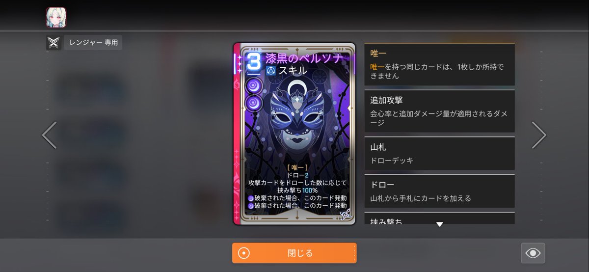 pafupafu555's tweet photo. ドロー2ペルソナカードに破棄発動を
2つ付けると破棄時に2回発動💥

この1枚で4ドローと強力なドロソに🫢

コスト3だが、ニアの破棄や
ハイデマリのカード効果やパートナーの
エゴスキルで連結付与すれば、0コストや
1コストで発動可能

何だか悪さができそう😜

#カオスゼロナイトメア #カオゼロ #CZN https://t.co/NSvEbTU9za
