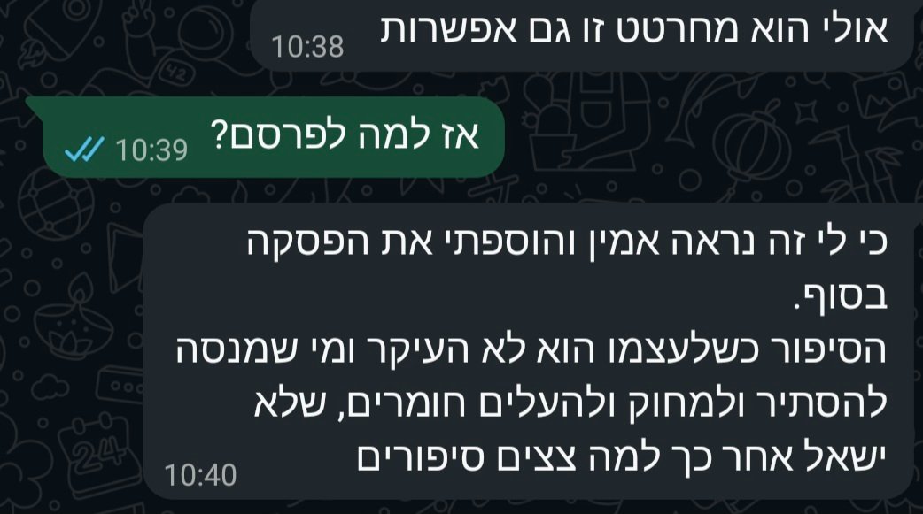 איש הליכוד מפיץ לכל עבר סיפור מצוץ מהאצבע על לוחם שסיפר לו שאחרי תחילת המלחמה מישהו מהמערכת פנה אליו ודרש ממנו למחוק כל תיעוד שיש לו על ה7.10.
אני מכיר מקרוב סיפורים של מאות אנשים ואף פעם לא שמעתי שום דבר כזה.
אגב אם מישהו רוצה לדעת מה הסיפור האמיתי מאחורי היחידה החשאית שאספה