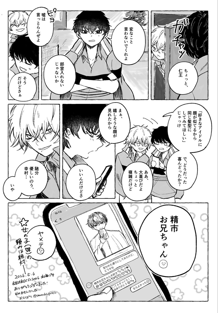 おむぽて tweet media