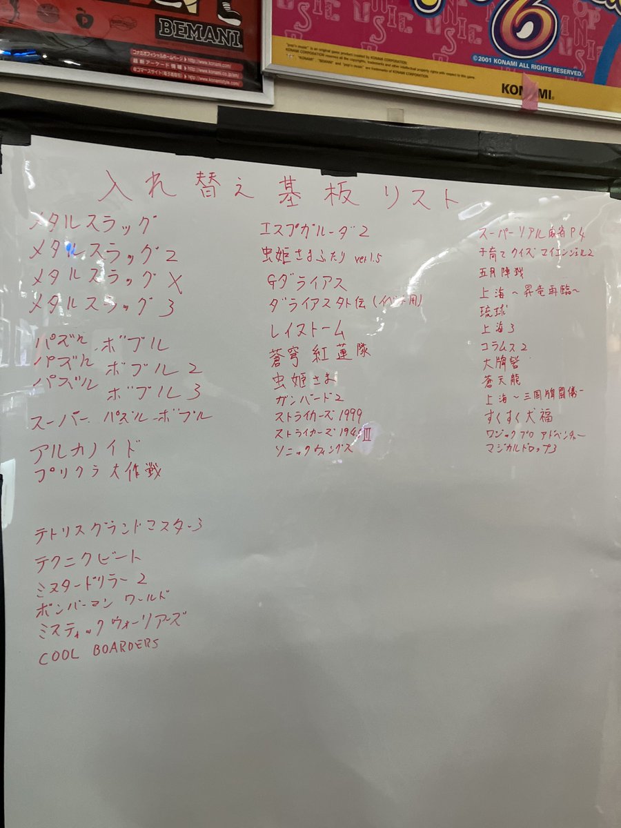 R_GRAY1's tweet photo. 明日早めに出かけるので適当
ビデオ筐体が多い空間やっぱ良いね
また明日
#WGC
#clubexa
#立川
#レイフォース
#rayforce https://t.co/LEEJBCIQ3c