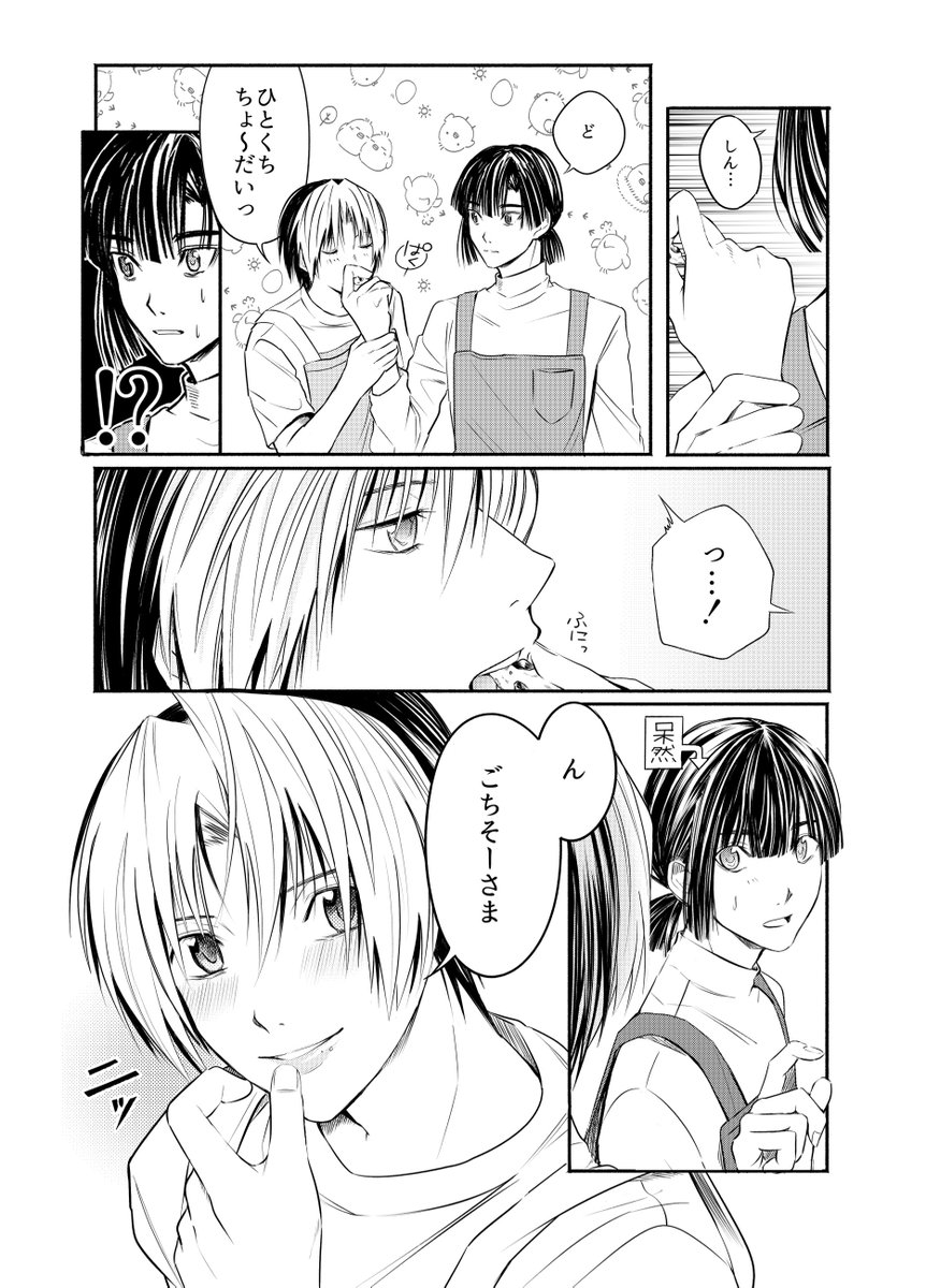 Lctmaan_'s tweet photo. 料理番組で急にイチャつき始める2人🍳
※アキヒカ https://t.co/asGvx9iuYQ