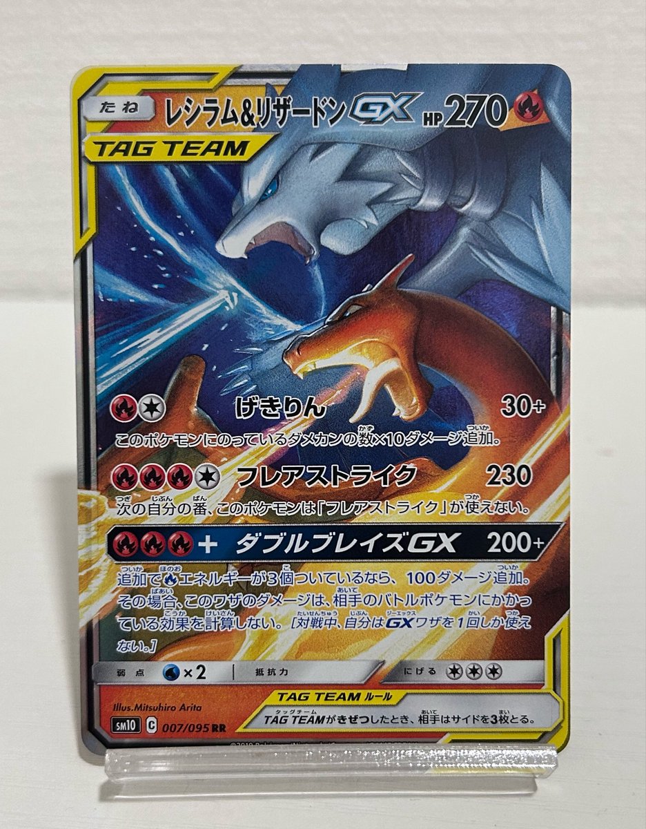 chimudon_p's tweet photo. 🎁プレ企画🎁
🪽レシラム&amp;リザードンGX 🔥
※歴戦個体の傷有です🩹

応募方法⬇️
✅@chimudon_p フォロー
✅こちらのポストをRP
✅いいね

抽選方法▶︎あたるってぃ
締切▶︎5/16 21:00

ハイミナサンゴイッショニ？
ちーむどんどーん🌺✨️ https://t.co/yNE4lIDMZI