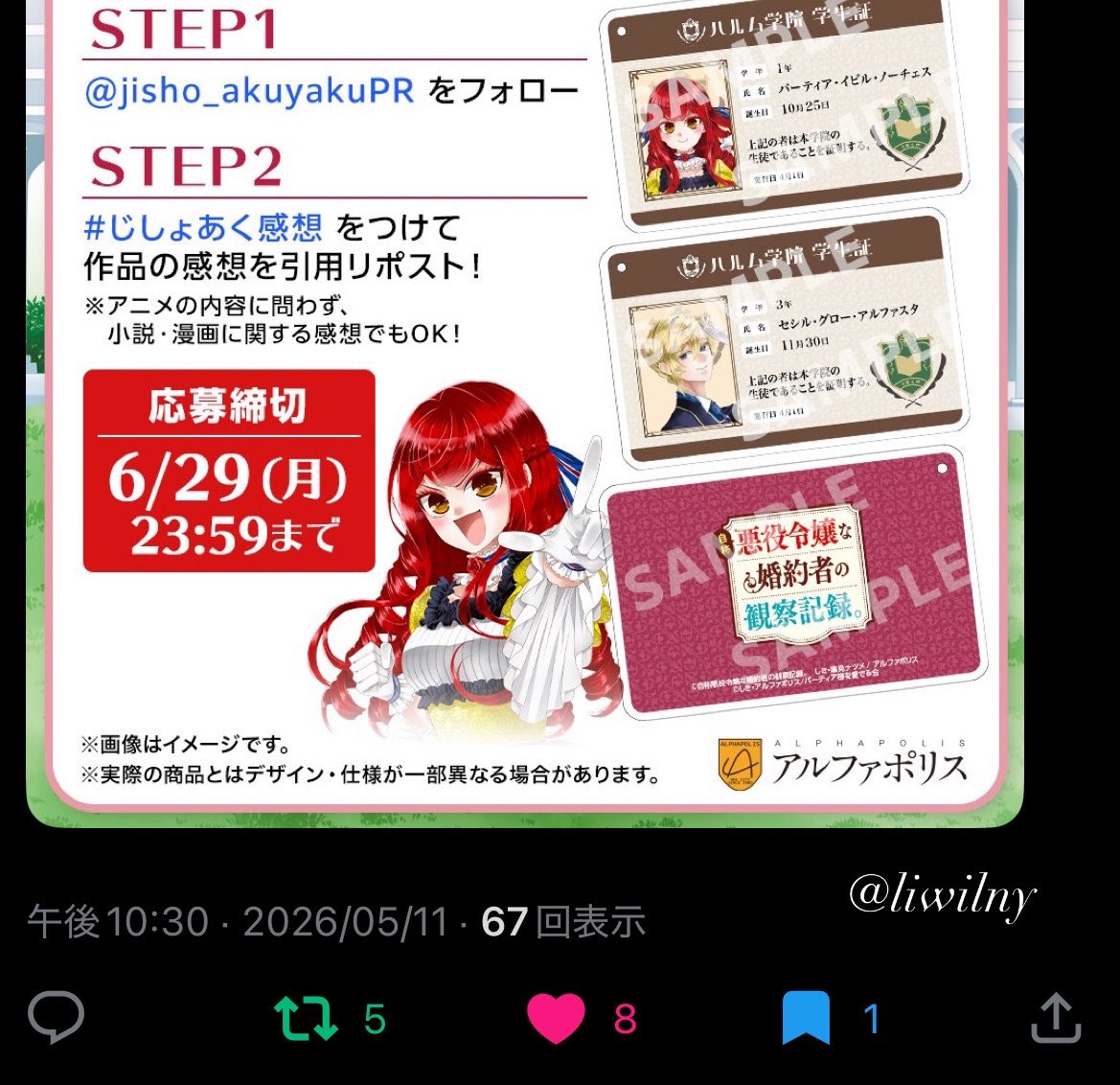 るい tweet media
